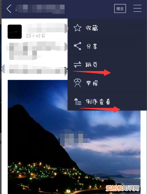 百度贴吧app怎么跳页 百度贴吧 如何设置跳页 4月07日最新整理发布