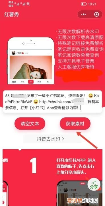 小红书文字怎么复制，小红书的笔记怎么复制