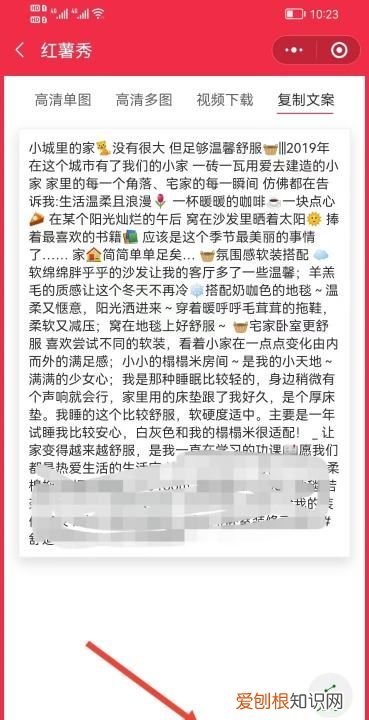 小红书文字怎么复制，小红书的笔记怎么复制