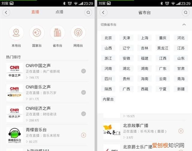 小米网络收音机体验,小米收音机哪个最好