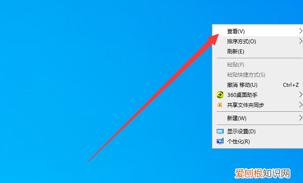 电脑桌面图标太大怎么调小，怎么调节电脑桌面快捷方式图标大小