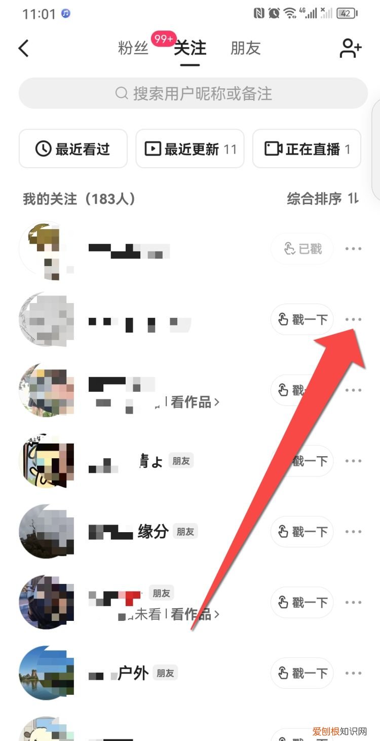 快手怎么取消关注最快，快手怎样取消仅关注者才能看作品