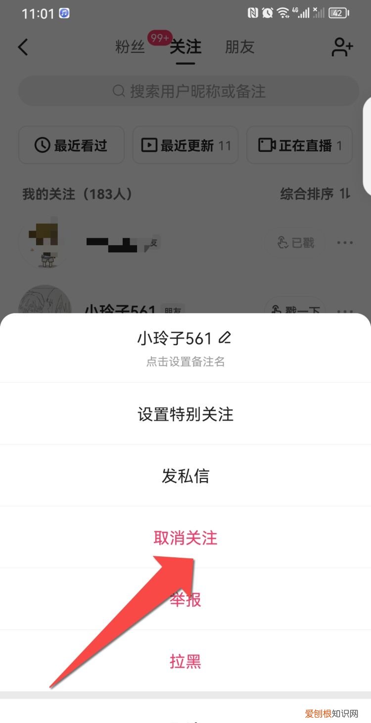 快手怎么取消关注最快，快手怎样取消仅关注者才能看作品