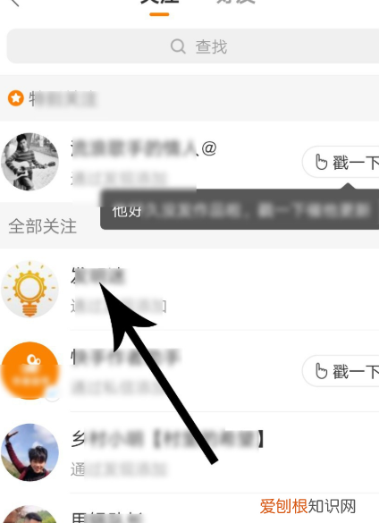 快手怎么取消关注最快，快手怎样取消仅关注者才能看作品