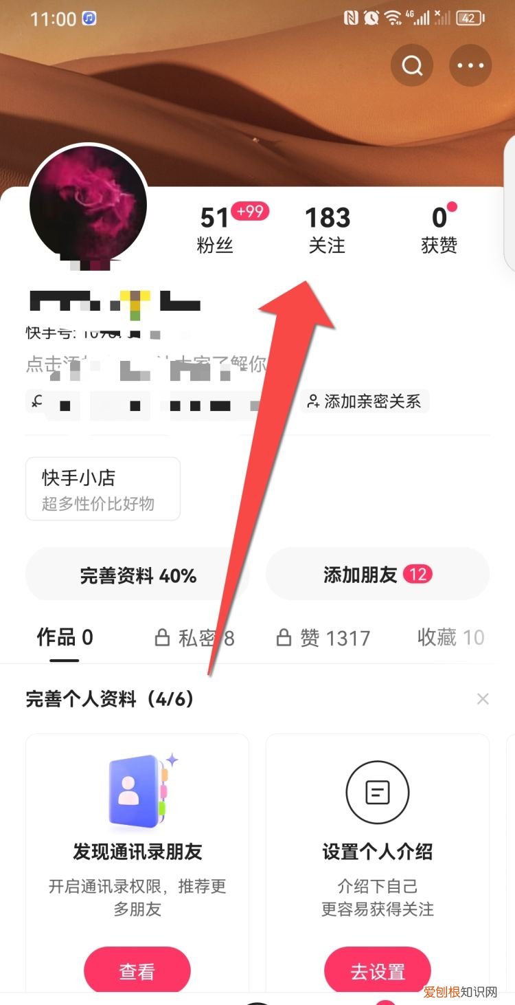 快手怎么取消关注最快，快手怎样取消仅关注者才能看作品