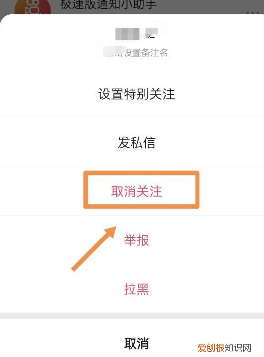 快手怎么取消关注最快，快手怎样取消仅关注者才能看作品