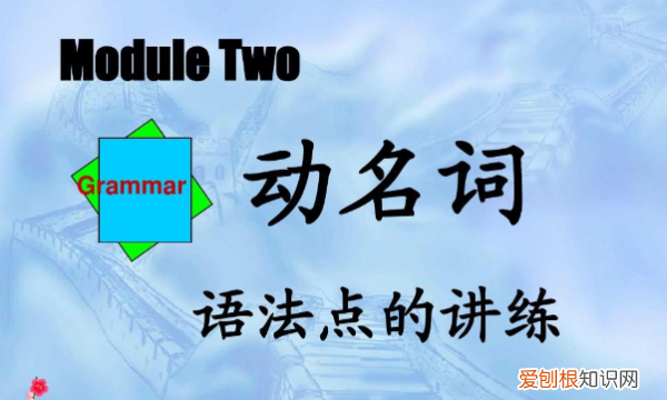 动词后面加什么，动词后面可以接什么词性英语