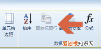 表格跨页怎么重复表头，怎样设置表格表头始终显示