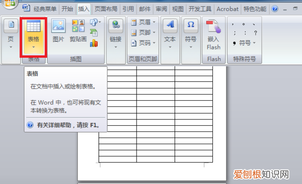 表格跨页怎么重复表头，怎样设置表格表头始终显示