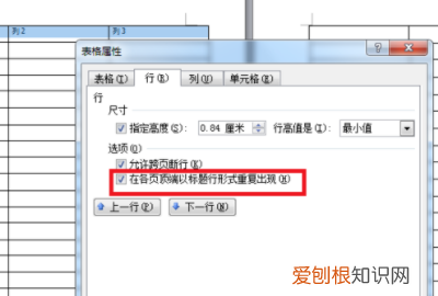 表格跨页怎么重复表头，怎样设置表格表头始终显示