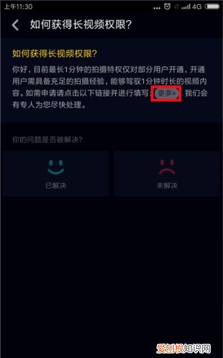 抖音如何拍摄长，抖音怎么拍长视频教程
