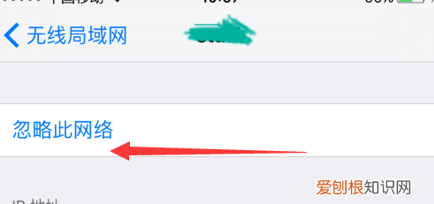 手机锁屏断网怎么解除，iphone锁屏后网络自动断开