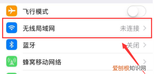手机锁屏断网怎么解除，iphone锁屏后网络自动断开