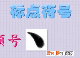 在键盘上打出顿号，顿号在键盘上怎么打