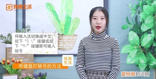 在键盘上打出顿号，顿号在键盘上怎么打