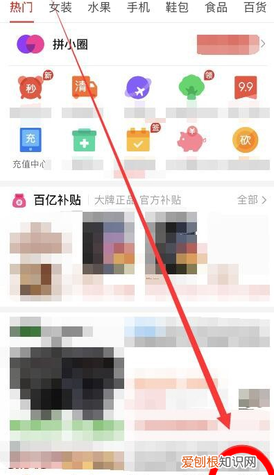 拼多多怎么退出登录