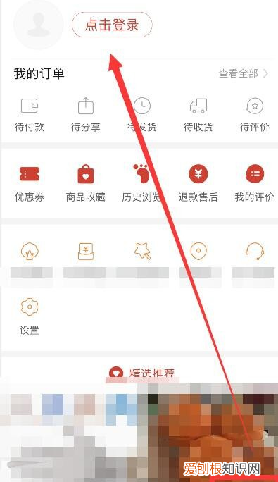 拼多多怎么退出登录