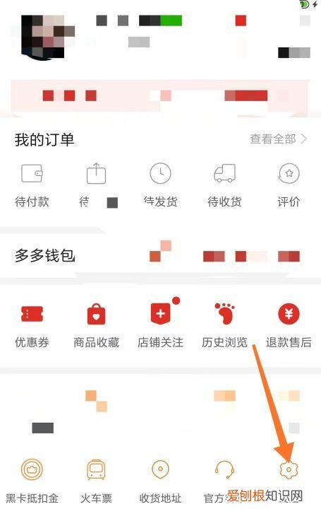 拼多多怎么退出登录