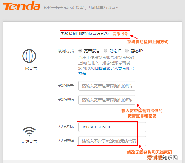 腾达路由器怎样设置