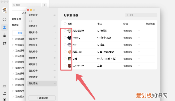 怎么删除qq通讯录的好友，手机qq怎么批量删除联系人