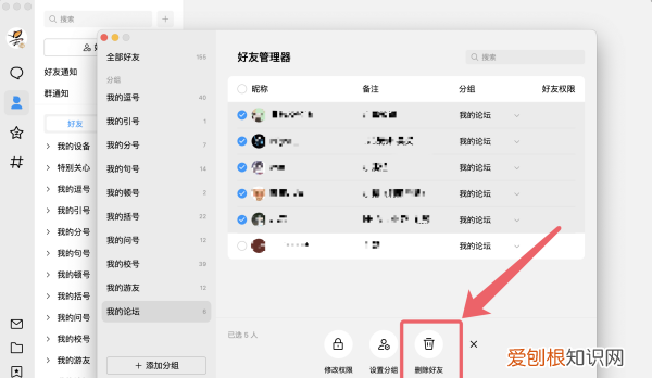怎么删除qq通讯录的好友，手机qq怎么批量删除联系人
