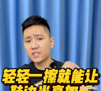 鞋边黑印去除测评 去除鞋边黑印是真的吗