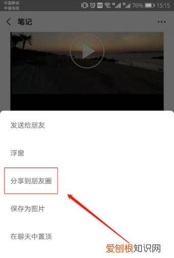 微信怎么发长，微信如何发长视频
