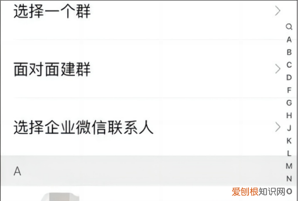 微信怎么建群,微信怎样建立新群
