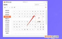 大于等于号怎么打，电脑怎么打大于等于号?