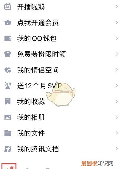 如何用手机点亮QQ勋章墙，qq勋章墙怎样在手机点亮