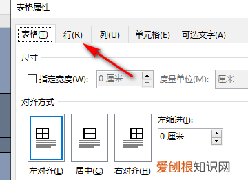 word表格高度无法调整怎么回事