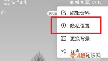 网易云歌单怎么仅自己可见，网易云怎么把歌单变成私密歌单