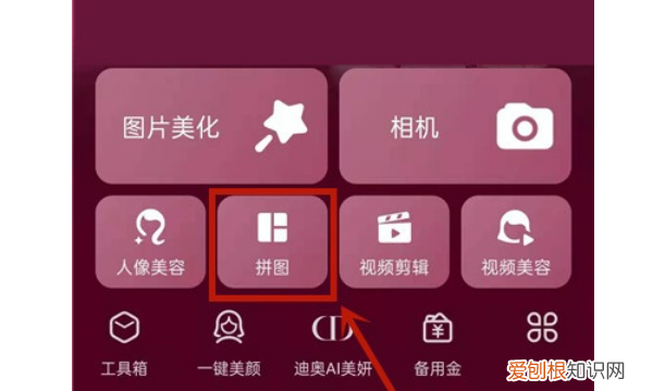 怎么把两张和成一张，两张照片怎么拼成一张图片