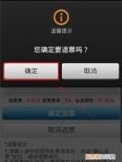 动车退票最晚什么时间可以退，高铁退票时间最晚多长可以退