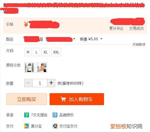 兰丝绘女装折扣，淘宝怎么网购女装