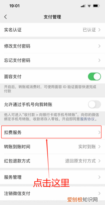 微信关闭自动续费，微信如何关闭自动续费功能