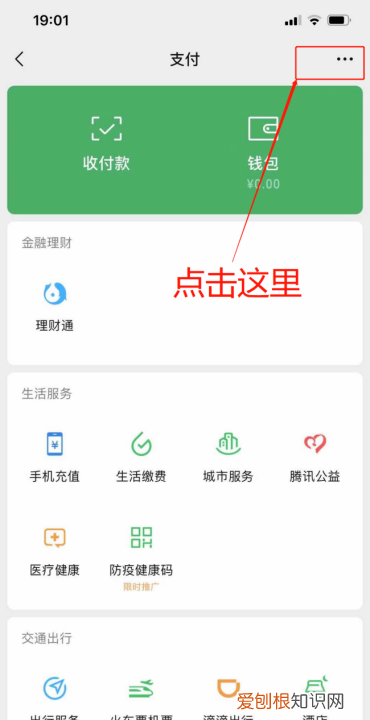 微信关闭自动续费，微信如何关闭自动续费功能