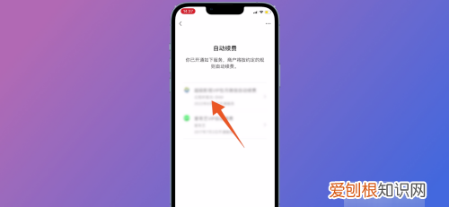 微信关闭自动续费，微信如何关闭自动续费功能
