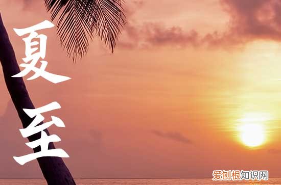 2023年哪一天夏至