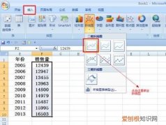 Excel 自定义横坐标数值