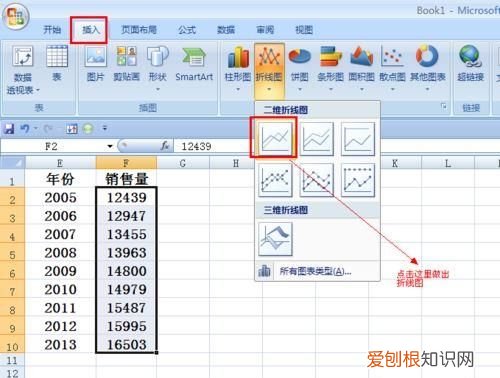 Excel 自定义横坐标数值