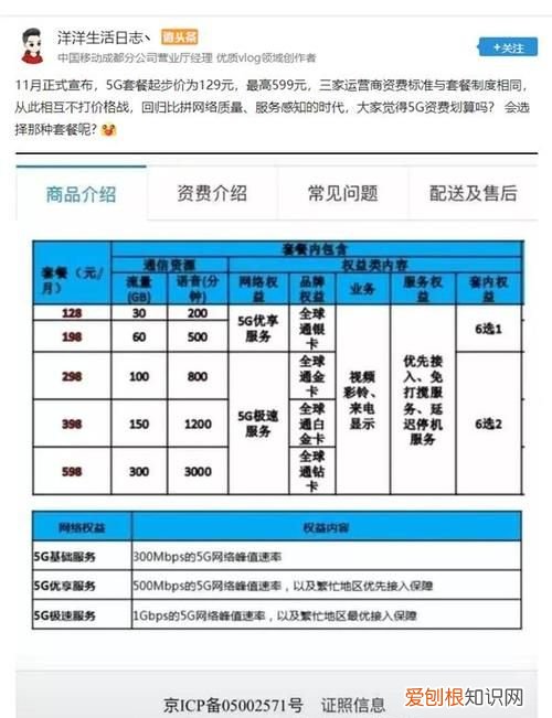 移动68元宽带套餐详情，遂宁移动宽带套餐介绍