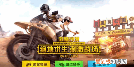 和平精英授权失败怎么办,和平精英鉴权失败是怎么回事