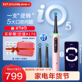 欧乐Bio5成人电动牙刷好用吗