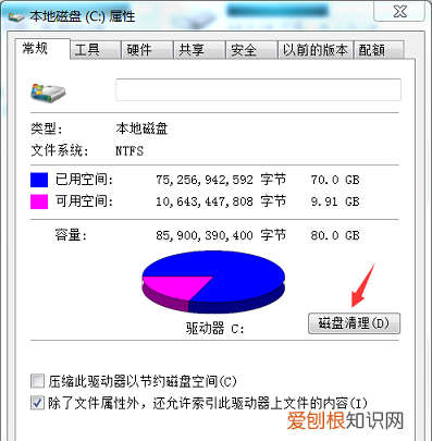 电脑如何清除C盘临时文件