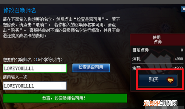 LOL改名卡在哪里，lol改名卡在哪买便宜