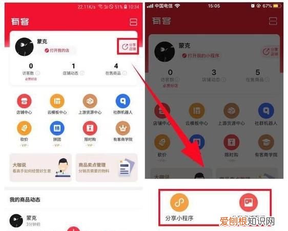 微信怎么开通小程序卖东西，微信小程序怎么开店铺免费