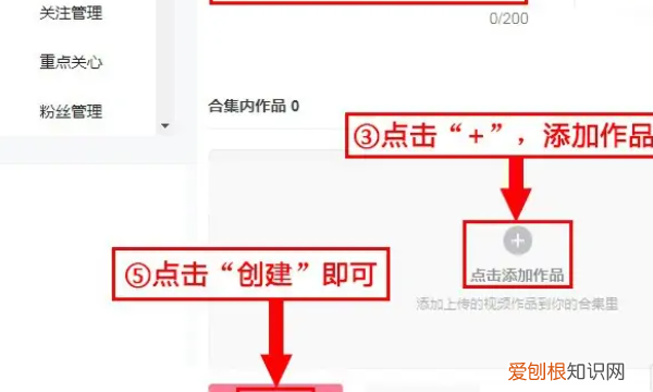 抖音怎么弄作品合集，抖音怎么创建自己的合集手机