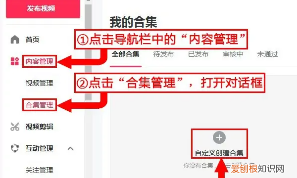 抖音怎么弄作品合集，抖音怎么创建自己的合集手机