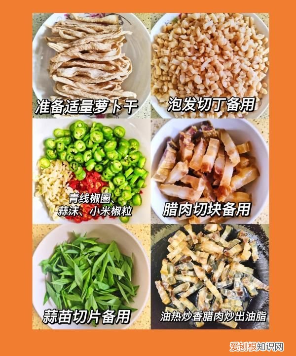 萝卜干炒腊肉制作方法，萝卜干炒腊肉怎么炒才好吃